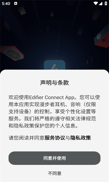 edifier connect安卓
