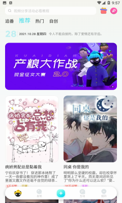 快点阅读2025版本