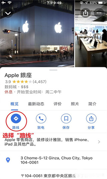谷歌地图安卓版