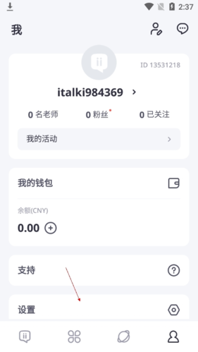 italki怎么注销账号2