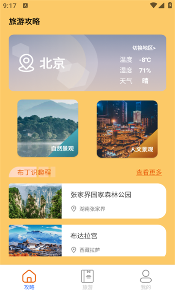 乘龙步宝最新版
