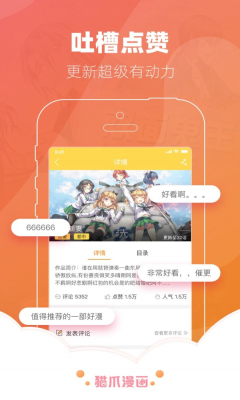 猫爪漫画vip账号共享2025版