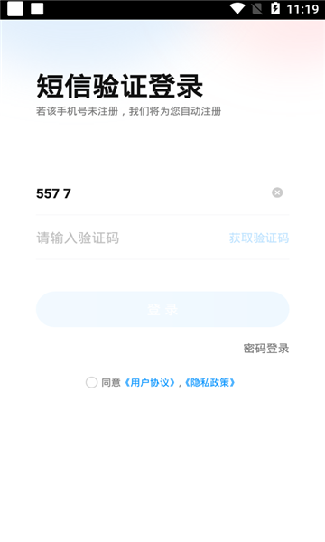 小鹰爱学官方版