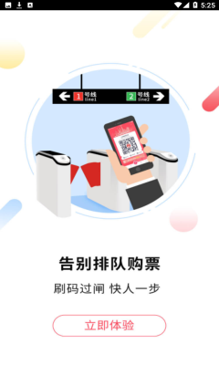 metro大都会手机版