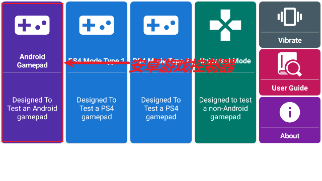 GamePad测试手柄官方app下载安装(GamePad Tester)