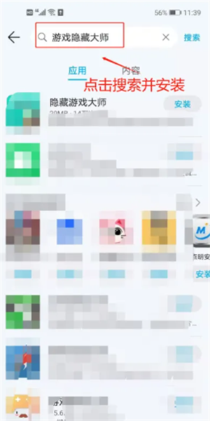 隐藏游戏大师最新版