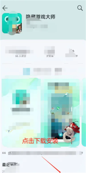 隐藏游戏大师最新版