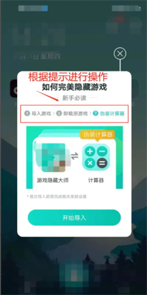 隐藏游戏大师最新版