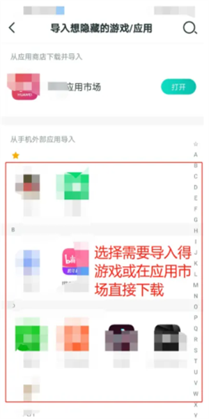隐藏游戏大师最新版