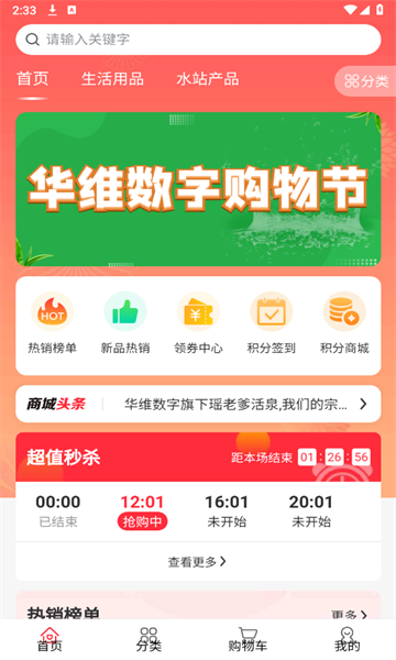 华维数字官方版