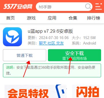 u蓝app