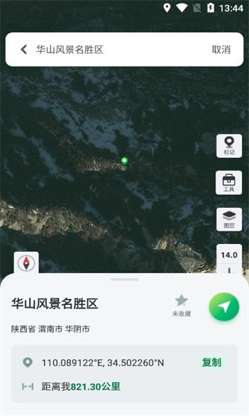 四维地球探索版2025最新版