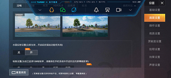 pubgtool画质修改器2024