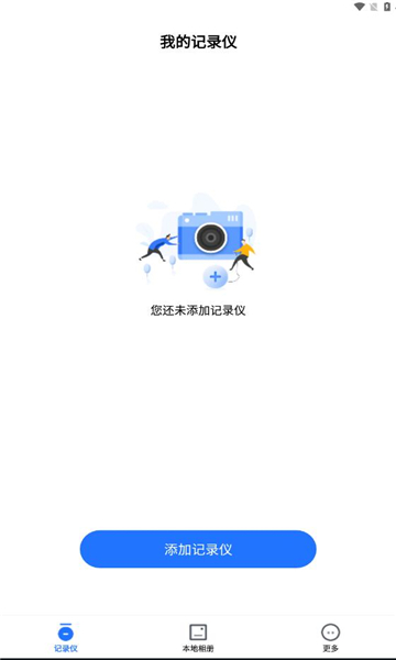 录风者车机版