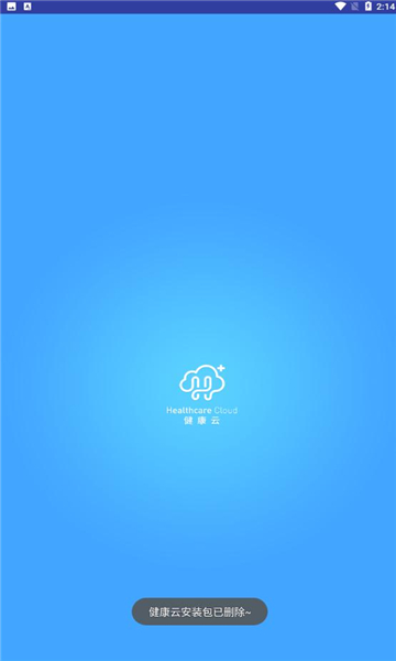健康云pro app
