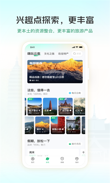 腾讯一部手机游云南