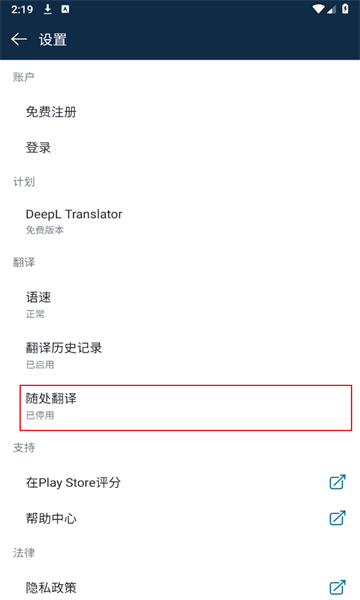 deepl翻译器最新官方