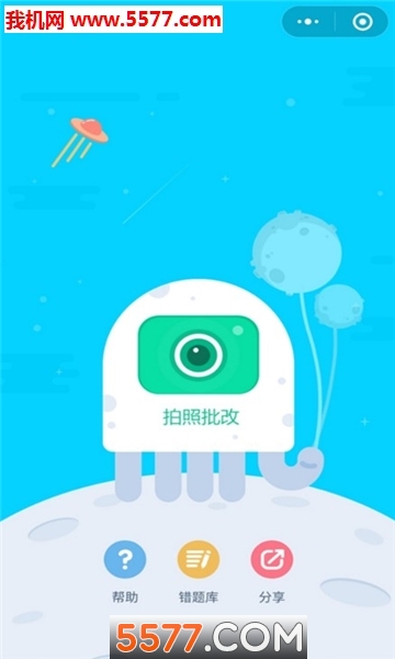 数感星球官方版