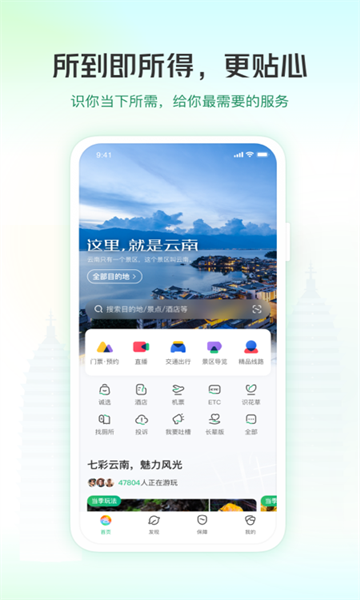 腾讯一部手机游云南