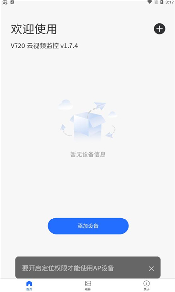 v720监控软件