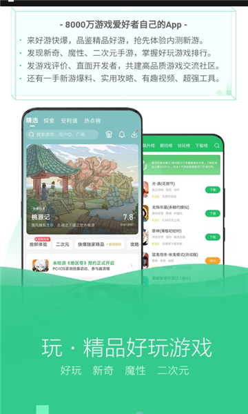 快爆工具服务2025最新版