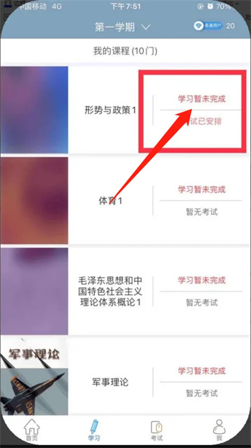 柠檬文才学堂官方版