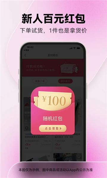 一手服装批发网官方版
