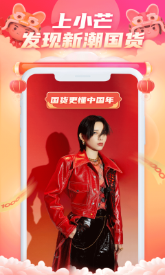 小芒电商官方版