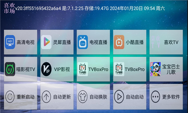 喜欢市场电视版