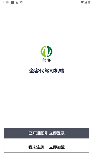 奎客官方版