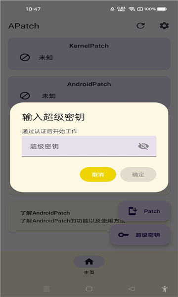 apatch管理器