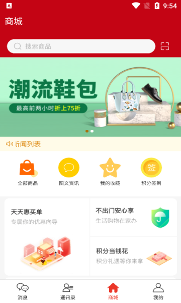 红豆饭购物app