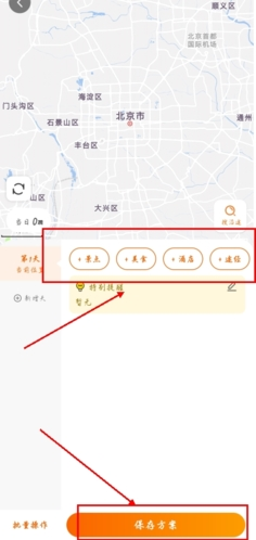 趣兜风app15