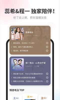 酷我听书破解版2025