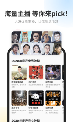酷我听书vip永久去更新