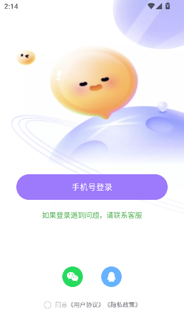 同城中年交友app