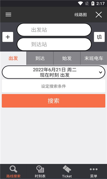 乘换案内红色中文版