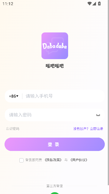嗒吧嗒吧软件官方版