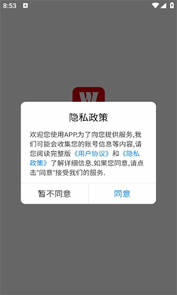 我的豪爵软件官方版
