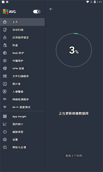 AVG专业杀毒(AntiVirus Security PRO)