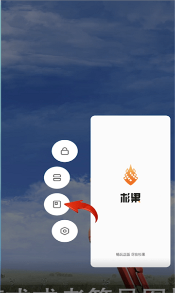 vivo分屏多任务软件