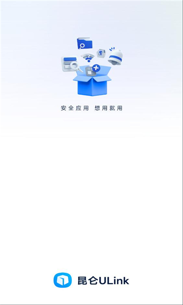 昆仑ulink app