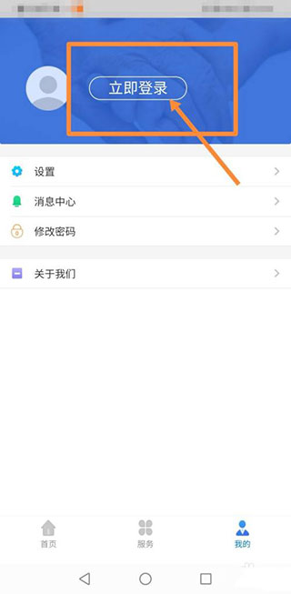 中油员工宝手机版(更名昆仑ULink)