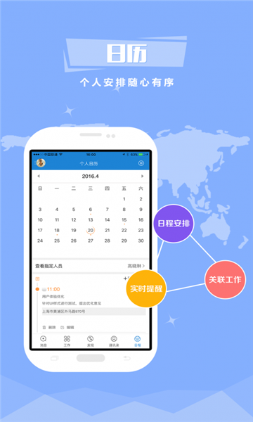 中油员工宝官网版