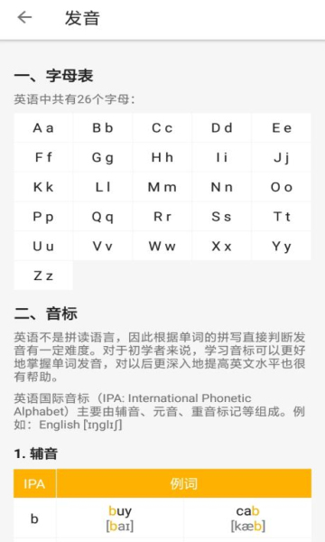 鹿老师说外语终身会员免费版(全解锁)
