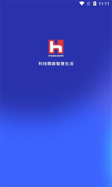 富士康香信icivet最新版本(相信)