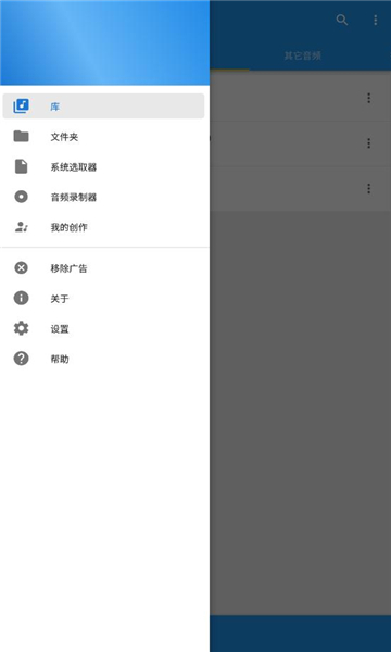 音乐速度变更器安卓版免费