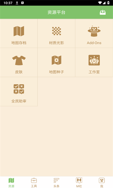 多玩我的世界盒子2025最新版