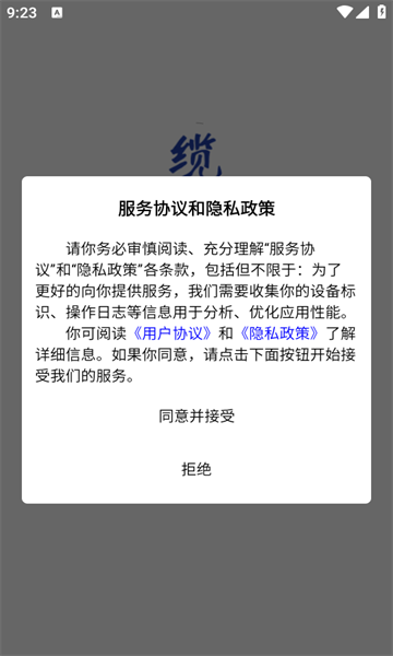 快缆安卓版