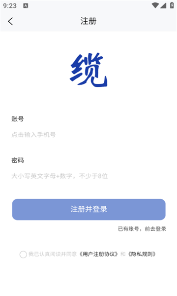 快缆安卓版